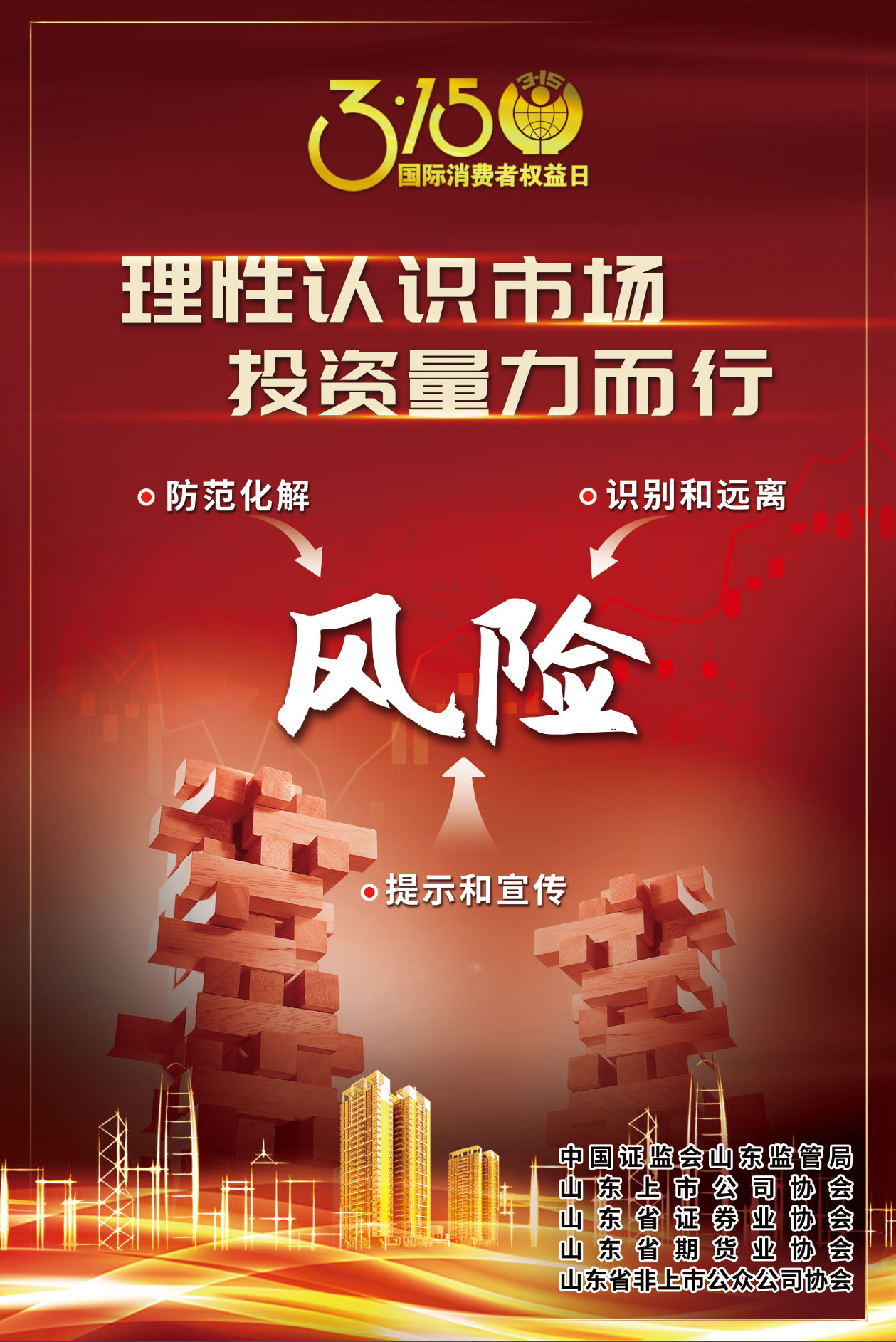 宣传海报2.png